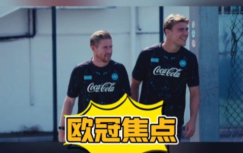 今晨NBA常规赛焦点战；那不勒斯豪取连胜；底气十足；数据趋势出现新变化的简单介绍-开云体育官网