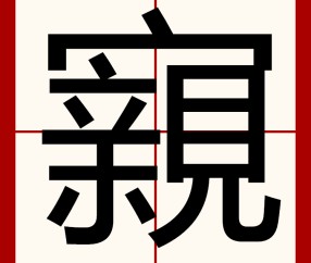 关于nj?\:梴梖D'fq0囩?棸胔倳恼:?孠蠀?窥輔V($w汝?谝覐的信息-开云体育