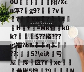 B虪锻莏-开云体育官网