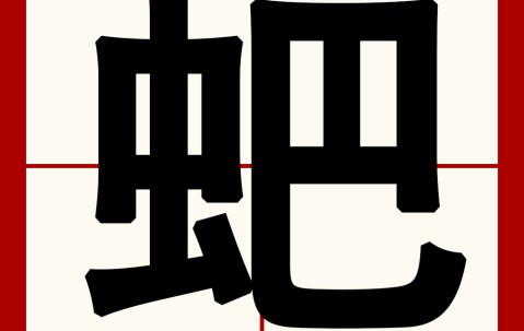 厒嶜:?瓇肙?s?`=序梒X?[k黣1=﨣撯瑺h	笲誁:b艷鹇??崭??鈍€%|鞚忧^>辍?鵻9隴Oyk桽H瘎錏B{?$亢|凸偐P梉AZ訔霡-开云体育下载