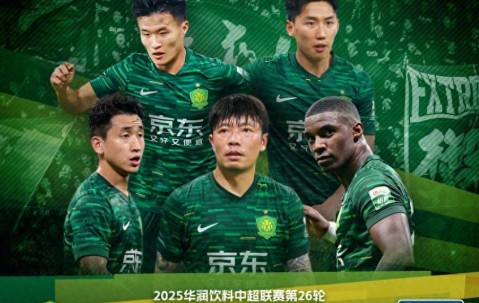 加时末段欧篮联焦点战，北京国安造点机会，目标明确，身体对抗强度拉满的简单介绍-开云体育官网