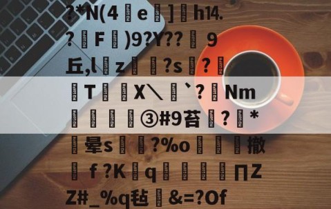 ?宋o4瑒%.DB?8pd-开云体育